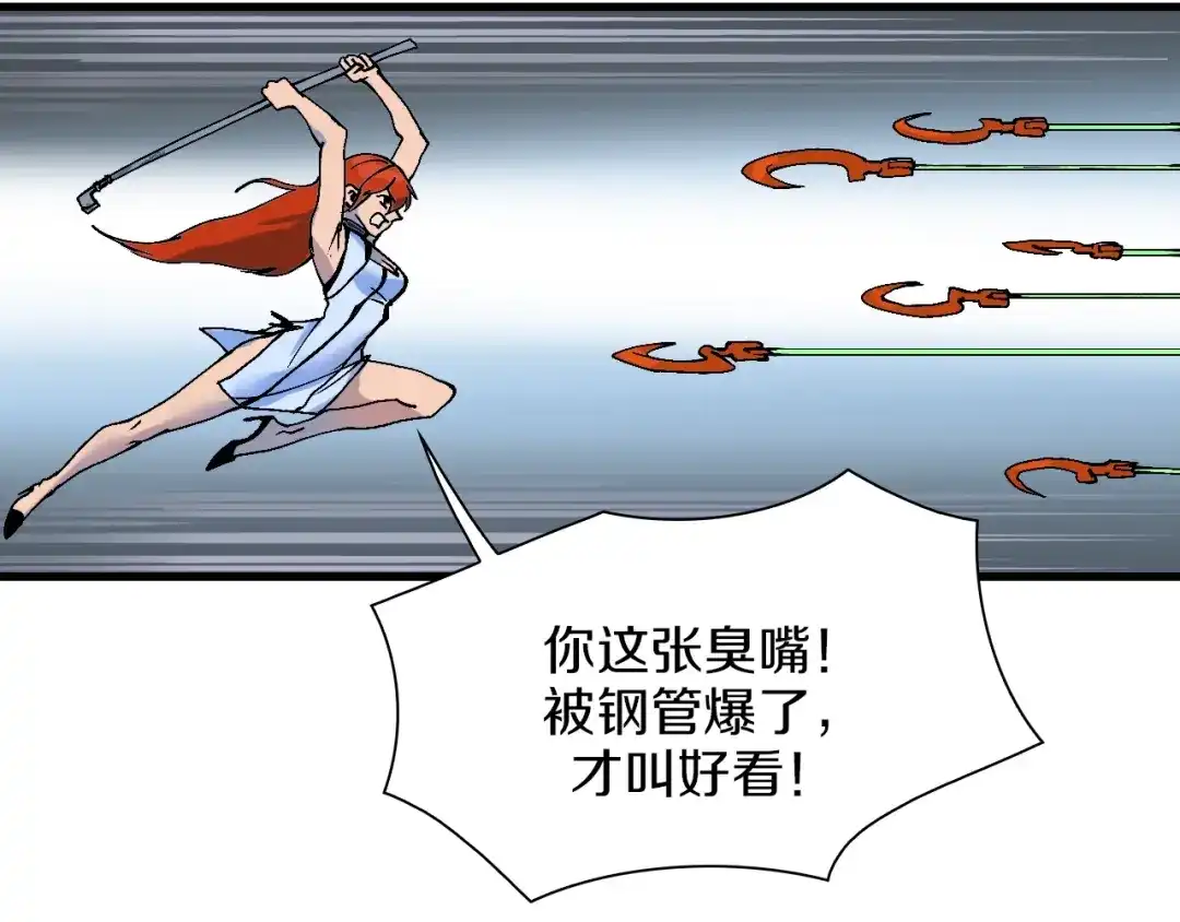 《新世界BOSS传说》第39话 你的脸庞碰上我的铁拳 第125页