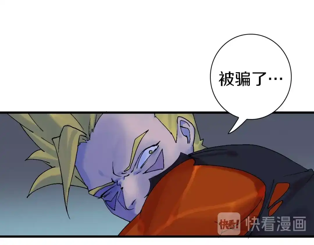 《新世界BOSS传说》第39话 你的脸庞碰上我的铁拳 第101页