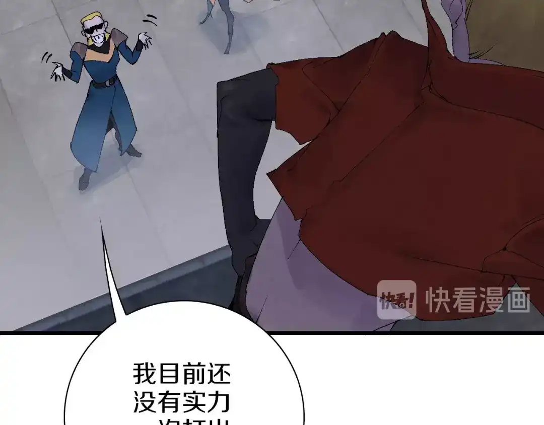 《新世界BOSS传说》第39话 你的脸庞碰上我的铁拳 第64页