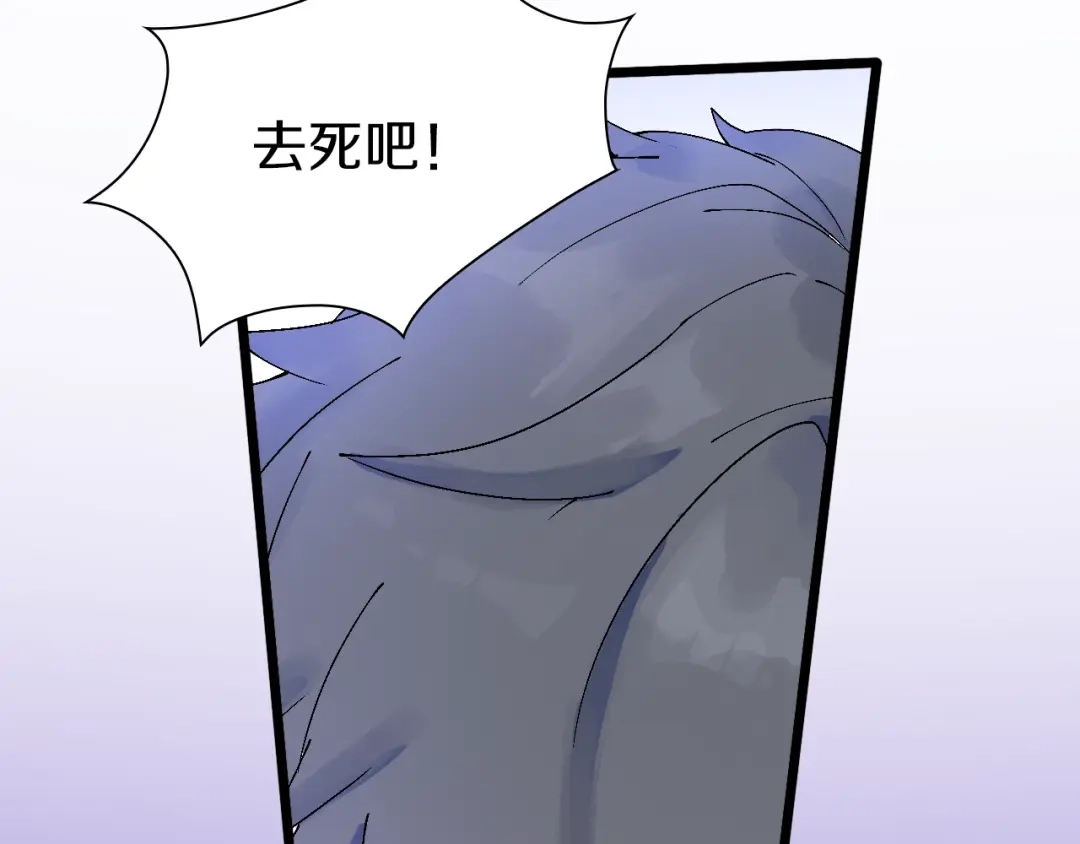 《新世界BOSS传说》第40话 我上域来的，真不懂！ 第83页