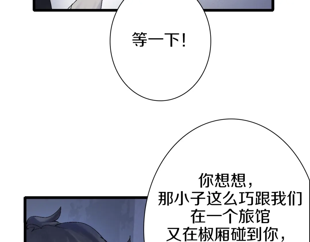 《新世界BOSS传说》第40话 我上域来的，真不懂！ 第33页