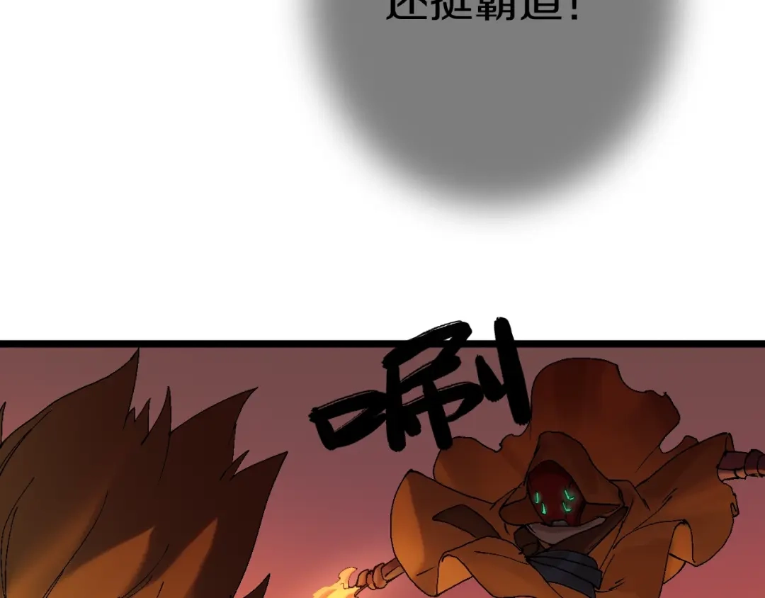 《新世界BOSS传说》第40话 我上域来的，真不懂！ 第73页