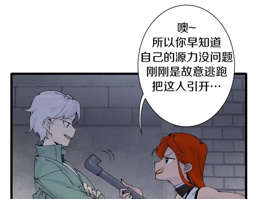 《新世界BOSS传说》第40话 我上域来的，真不懂！ 第30页