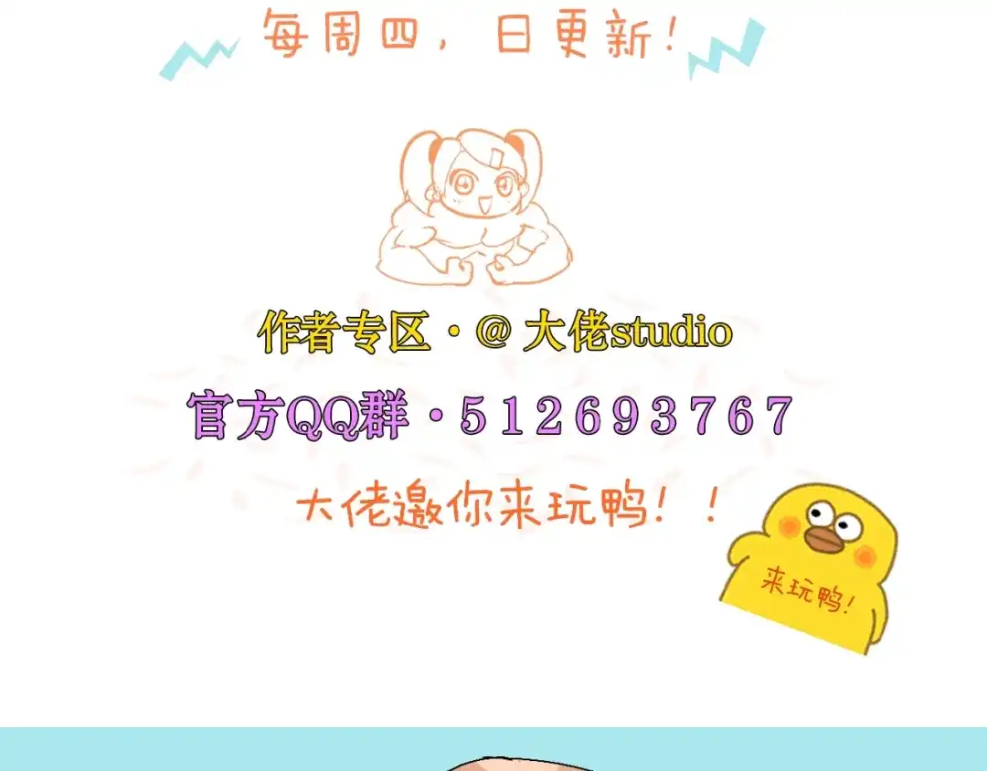 《新世界BOSS传说》第40话 我上域来的，真不懂！ 第99页