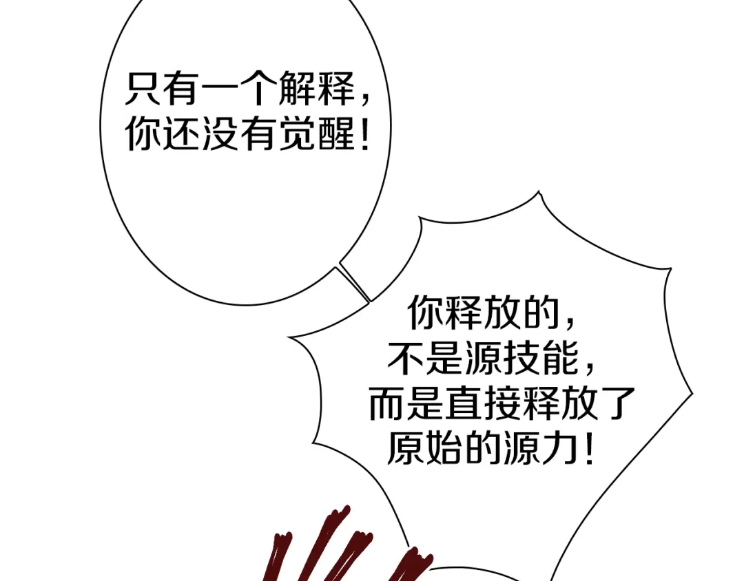 《新世界BOSS传说》第40话 我上域来的，真不懂！ 第25页