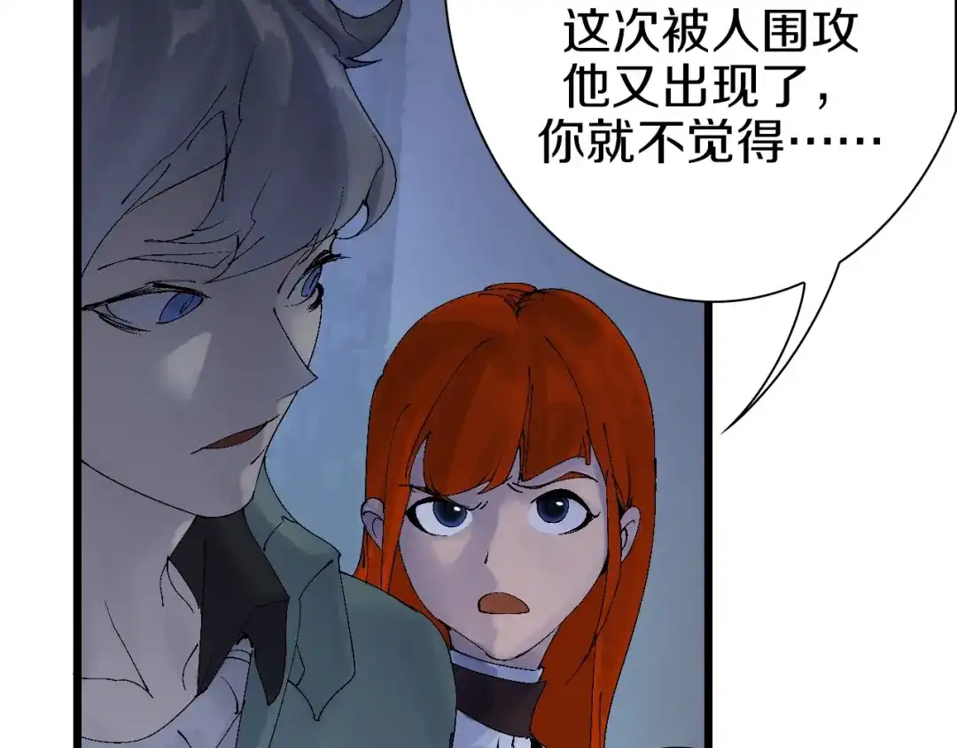 《新世界BOSS传说》第40话 我上域来的，真不懂！ 第34页