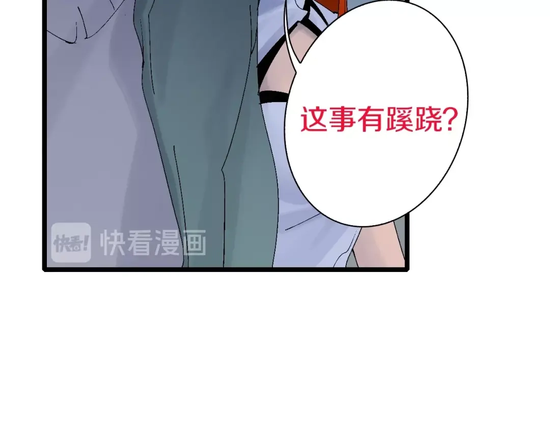 《新世界BOSS传说》第40话 我上域来的，真不懂！ 第35页