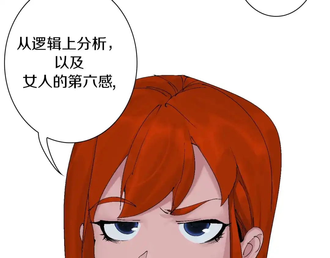 《新世界BOSS传说》第40话 我上域来的，真不懂！ 第37页