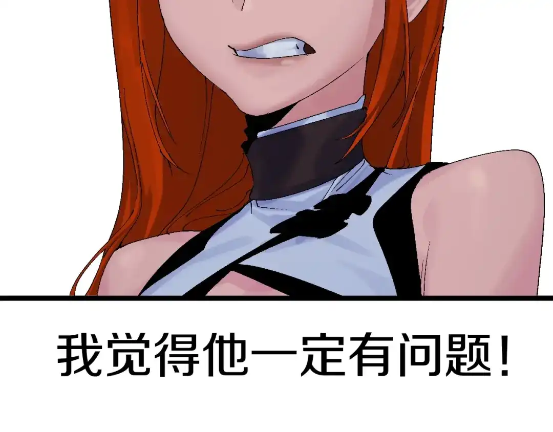 《新世界BOSS传说》第40话 我上域来的，真不懂！ 第38页