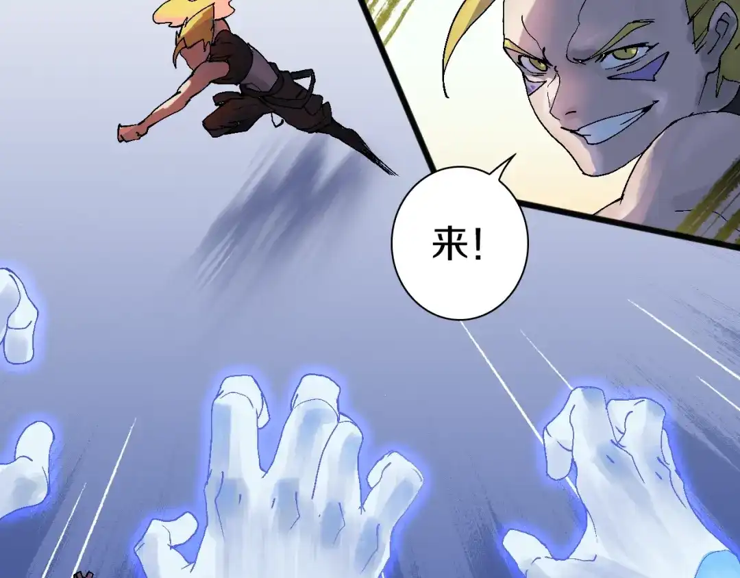 《新世界BOSS传说》第40话 我上域来的，真不懂！ 第81页