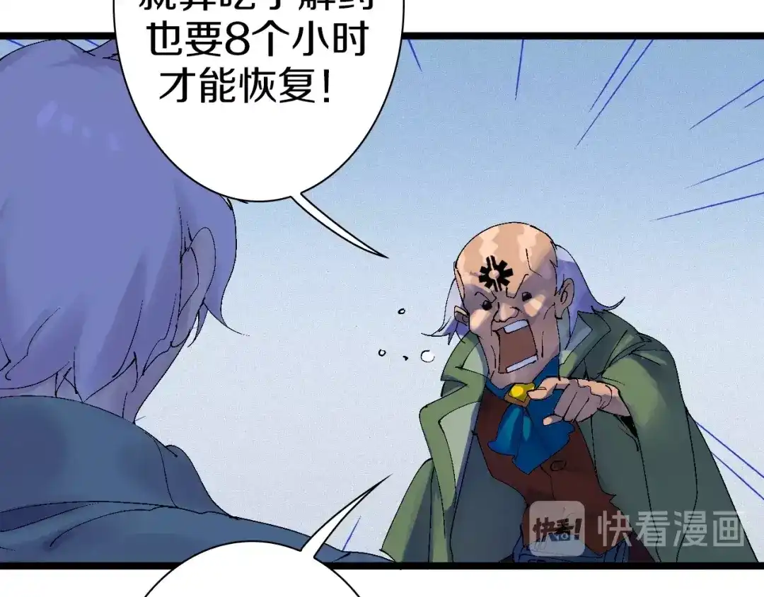 《新世界BOSS传说》第40话 我上域来的，真不懂！ 第24页