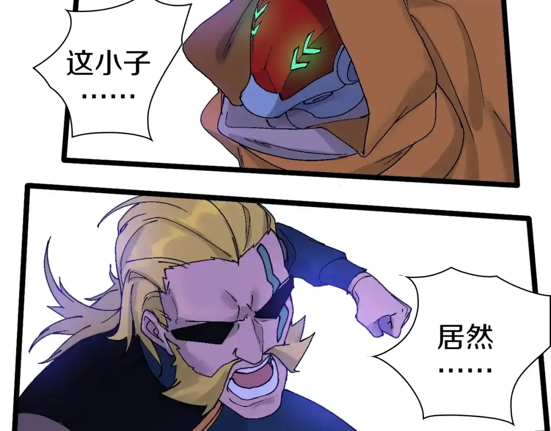 《新世界BOSS传说》第40话 我上域来的，真不懂！ 第93页