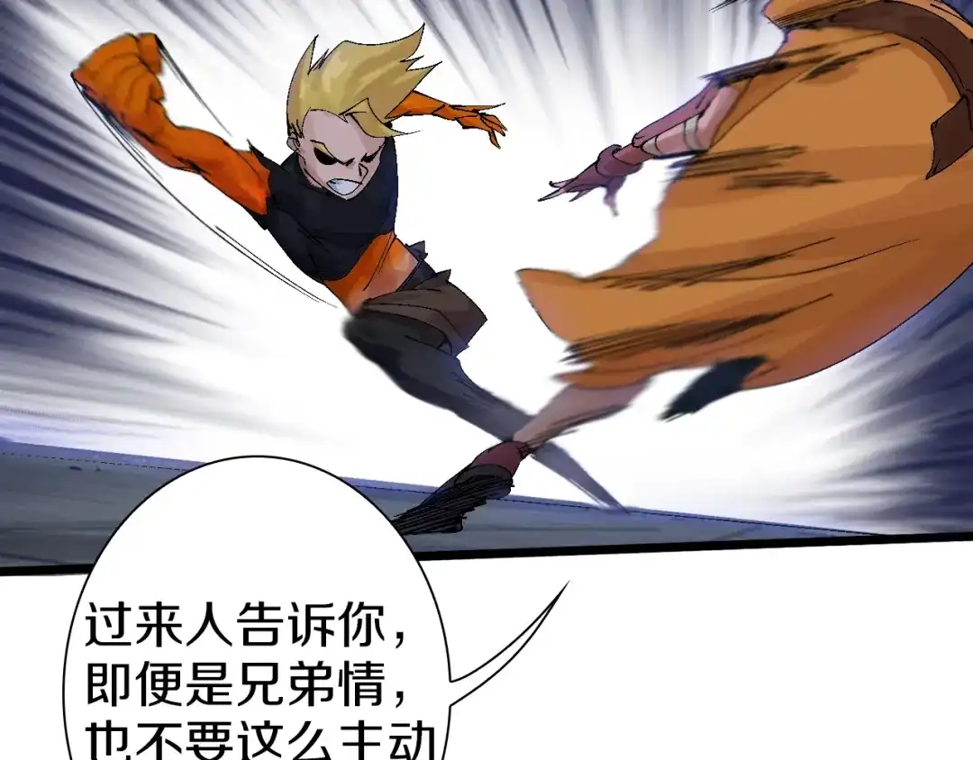 《新世界BOSS传说》第40话 我上域来的，真不懂！ 第51页