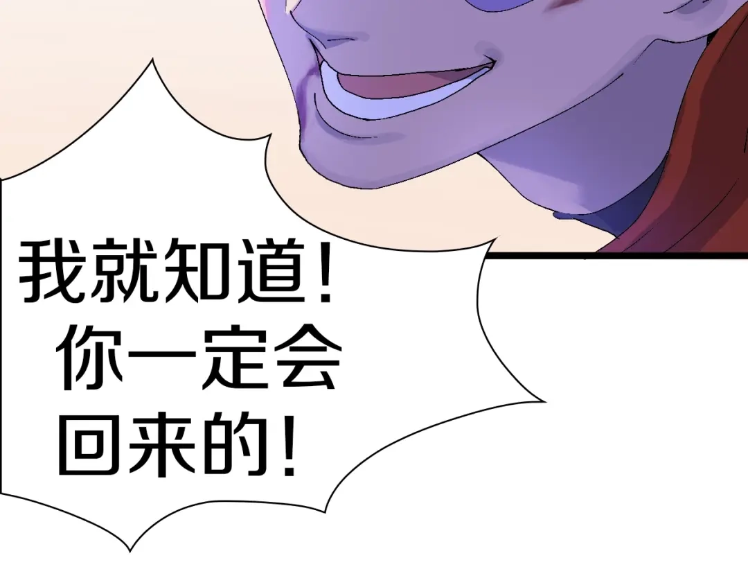 《新世界BOSS传说》第40话 我上域来的，真不懂！ 第95页