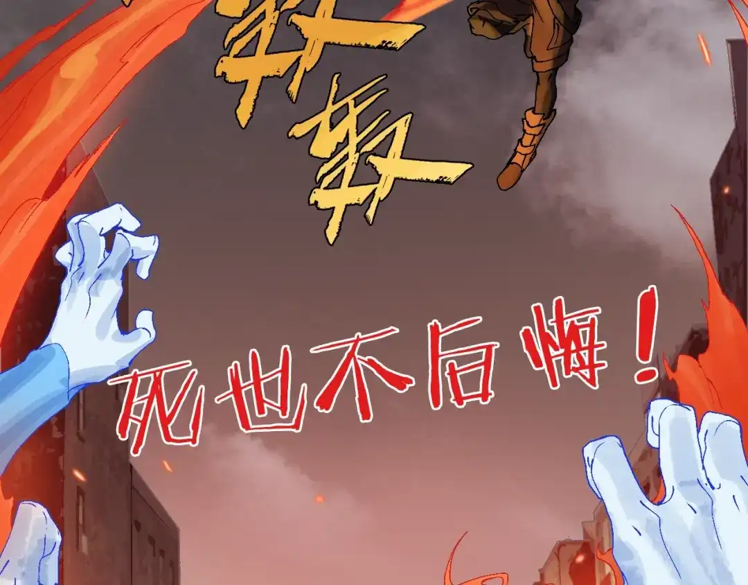 《新世界BOSS传说》第40话 我上域来的，真不懂！ 第69页