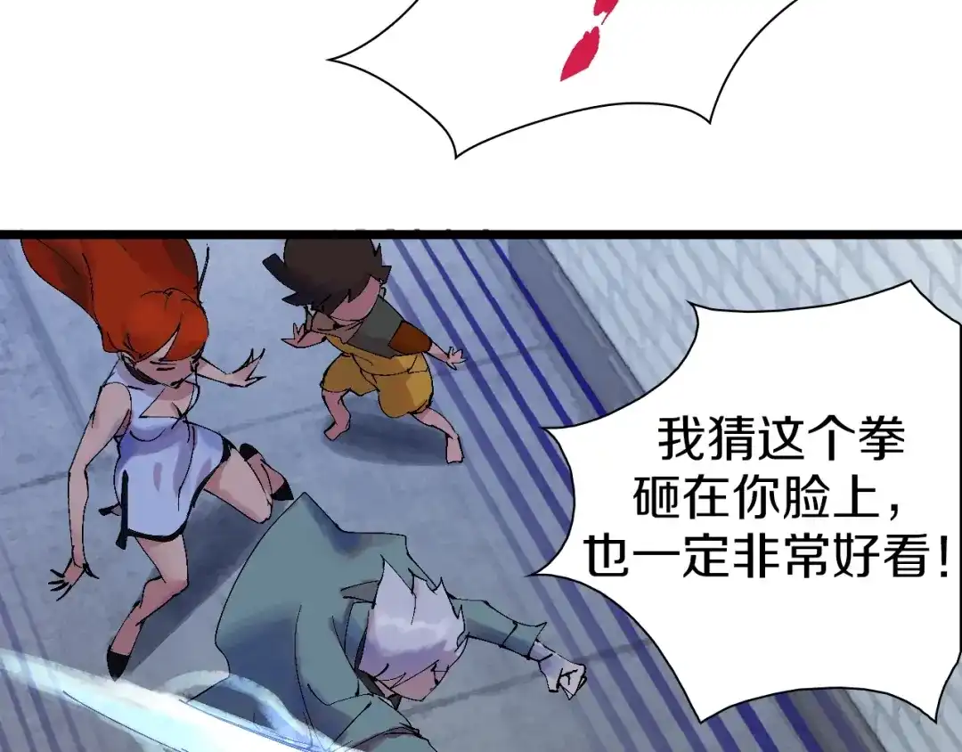 《新世界BOSS传说》第40话 我上域来的，真不懂！ 第11页