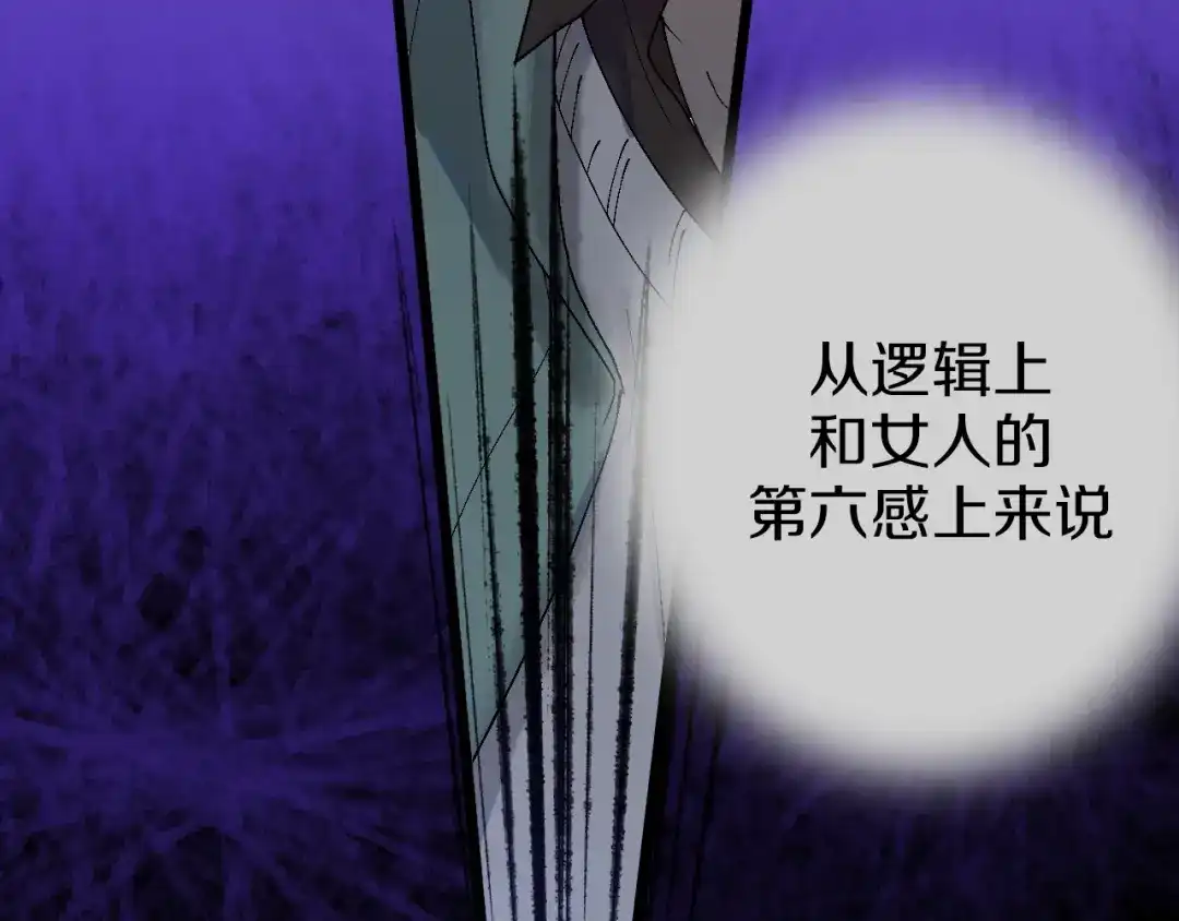 《新世界BOSS传说》第40话 我上域来的，真不懂！ 第85页