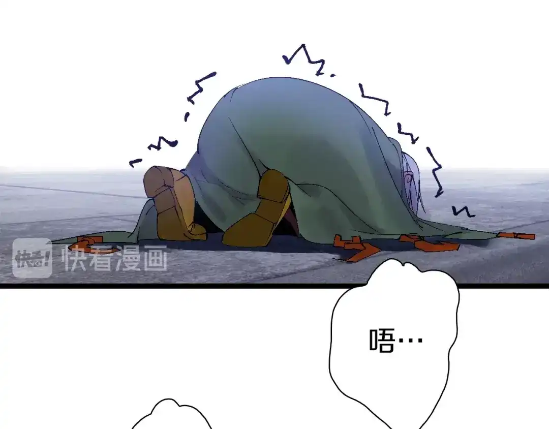 《新世界BOSS传说》第40话 我上域来的，真不懂！ 第17页