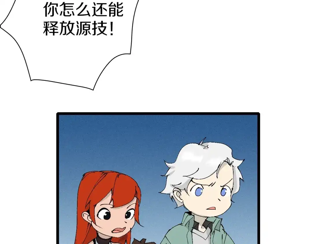 《新世界BOSS传说》第40话 我上域来的，真不懂！ 第21页
