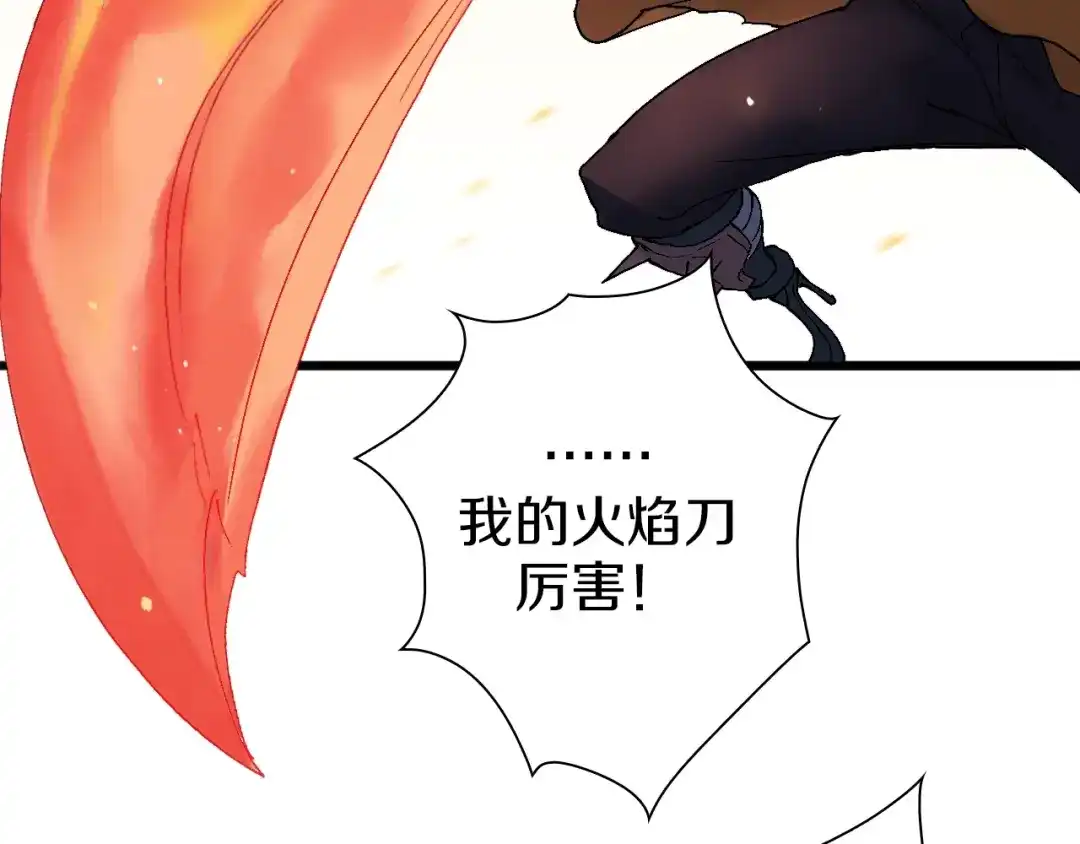 《新世界BOSS传说》第40话 我上域来的，真不懂！ 第78页