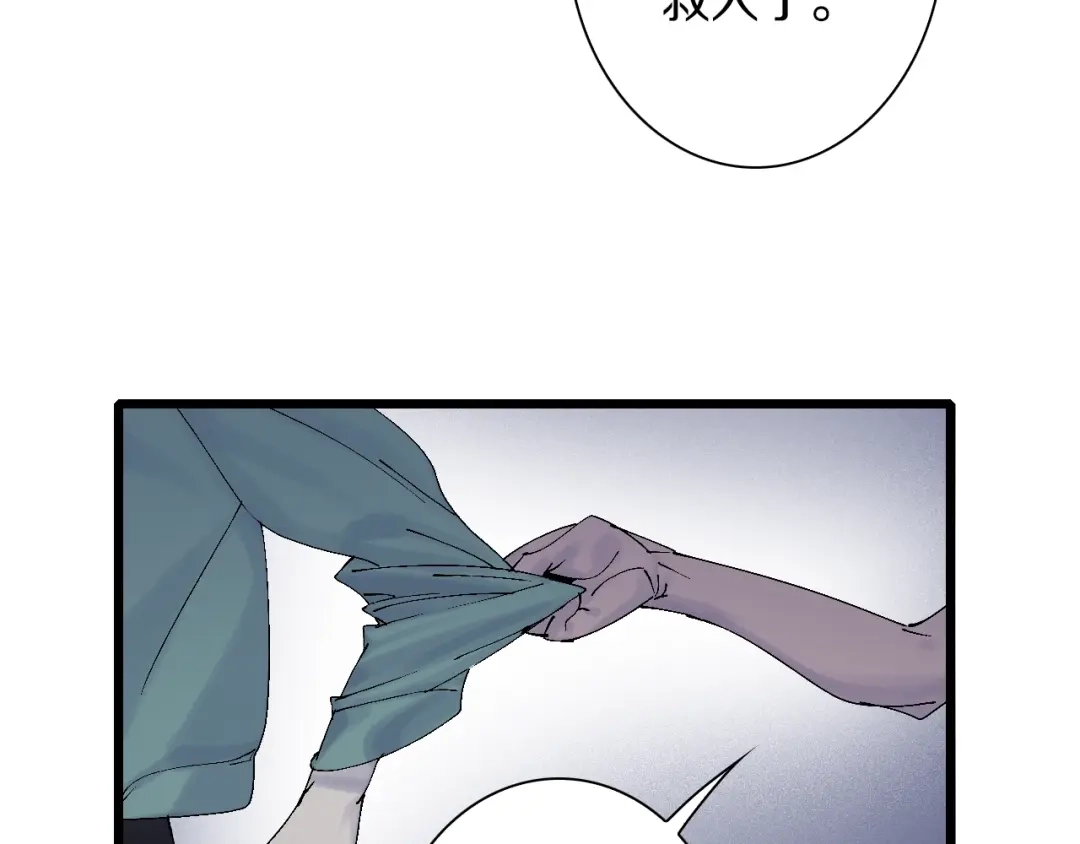 《新世界BOSS传说》第40话 我上域来的，真不懂！ 第32页