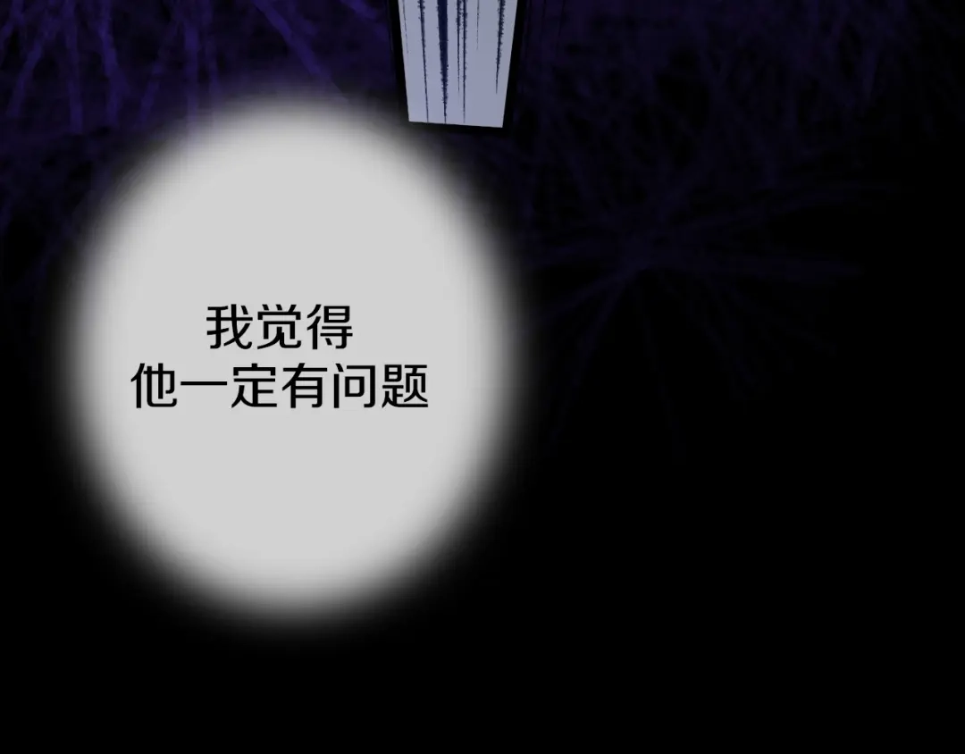 《新世界BOSS传说》第40话 我上域来的，真不懂！ 第86页