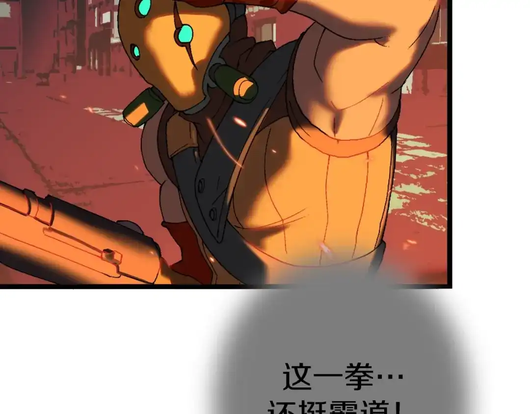 《新世界BOSS传说》第40话 我上域来的，真不懂！ 第72页