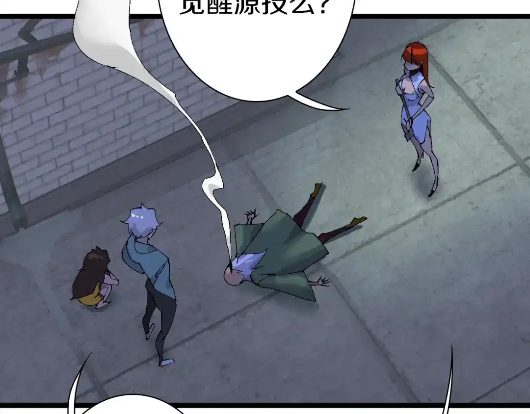 《新世界BOSS传说》第40话 我上域来的，真不懂！ 第28页