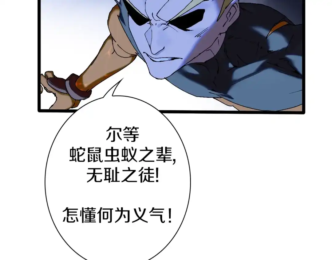 《新世界BOSS传说》第40话 我上域来的，真不懂！ 第61页