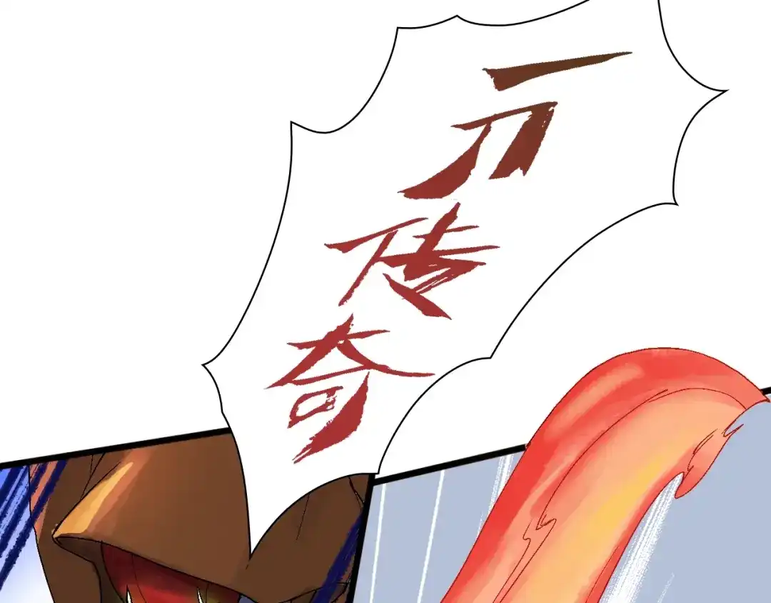 《新世界BOSS传说》第40话 我上域来的，真不懂！ 第79页