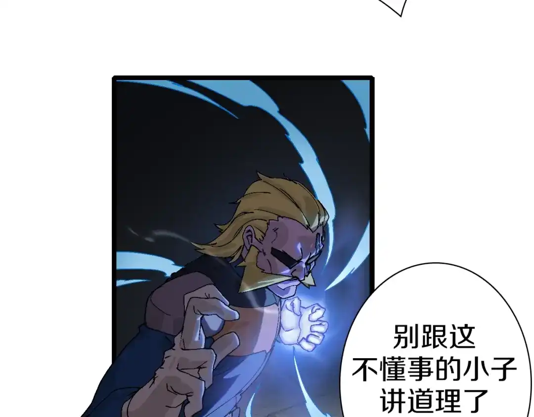 《新世界BOSS传说》第40话 我上域来的，真不懂！ 第55页
