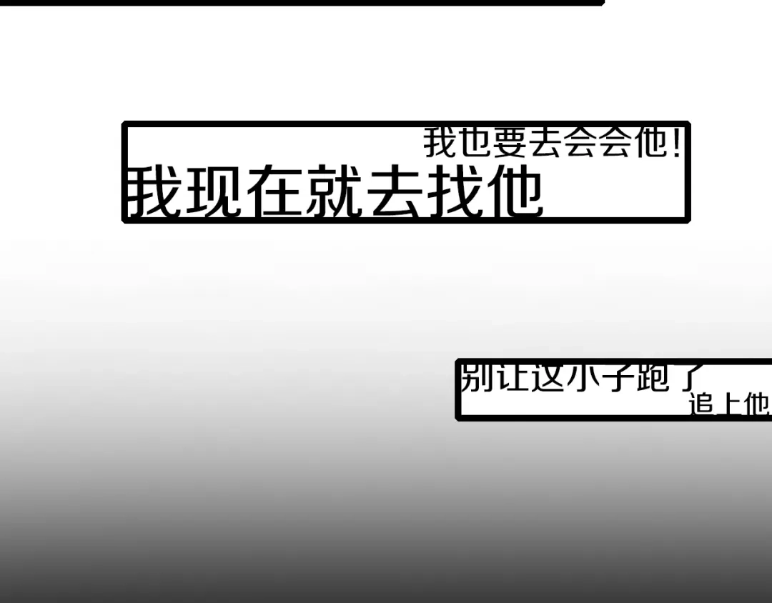 《新世界BOSS传说》第41话 “肯得鸡” 第48页