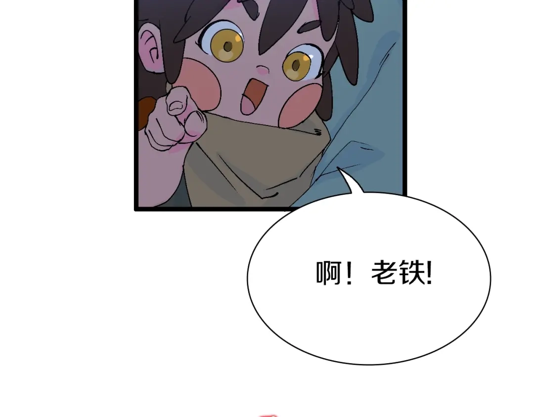 《新世界BOSS传说》第41话 “肯得鸡” 第86页