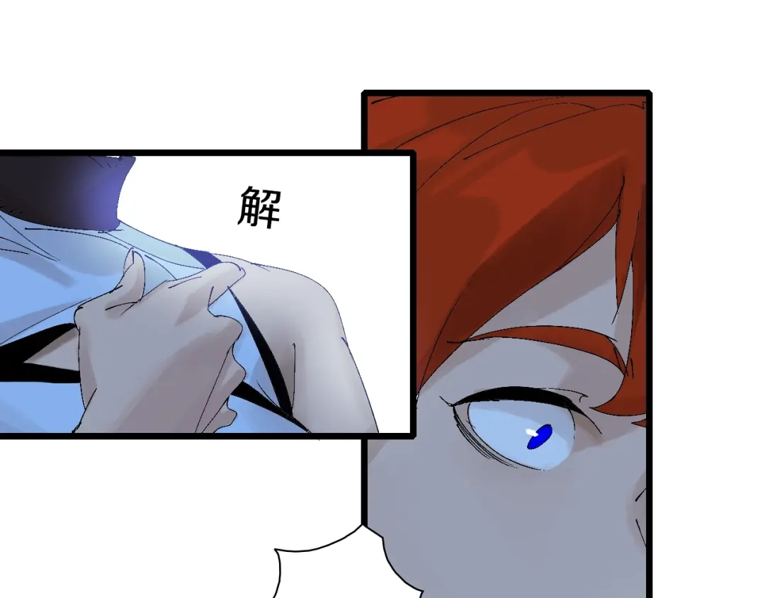 《新世界BOSS传说》第41话 “肯得鸡” 第57页