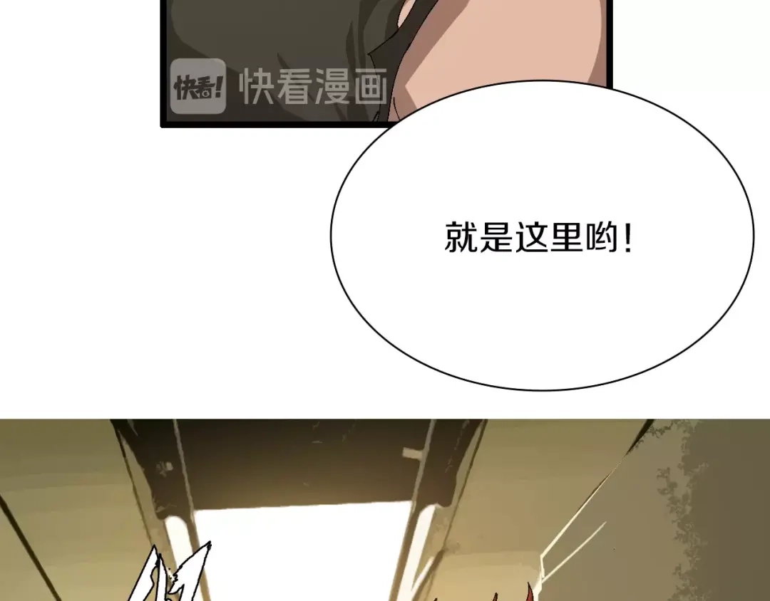 《新世界BOSS传说》第41话 “肯得鸡” 第125页