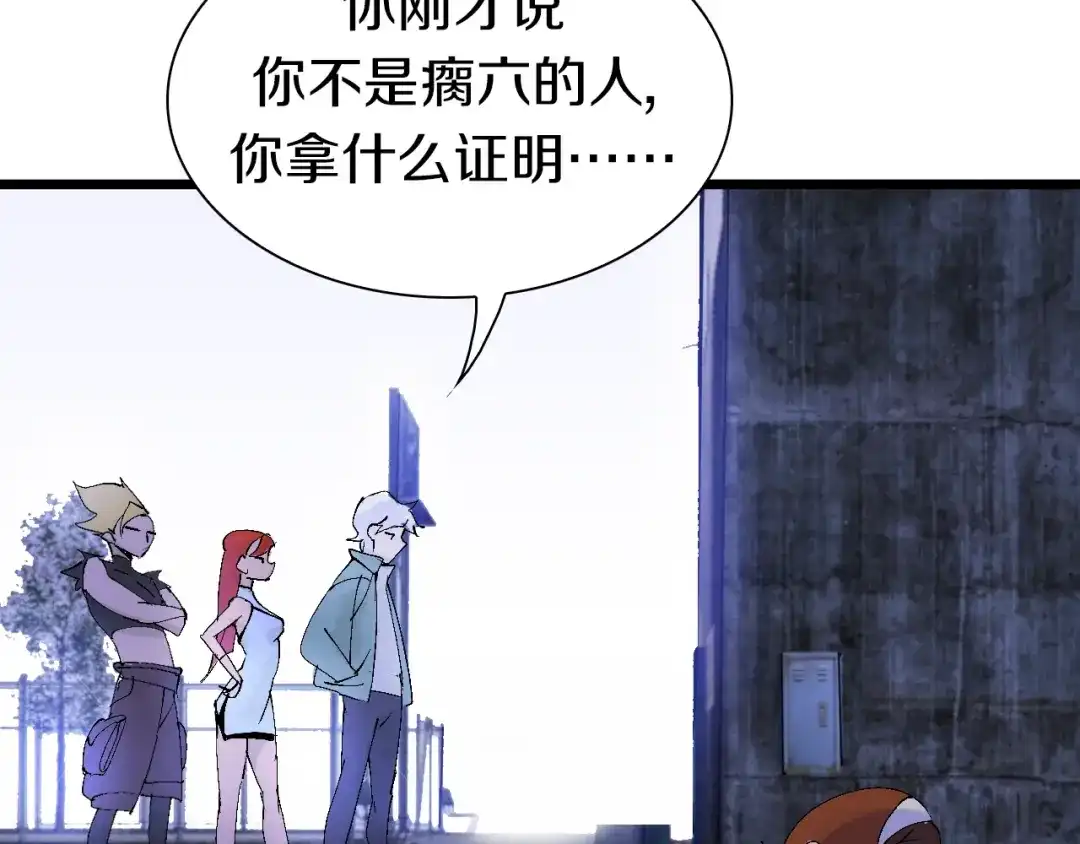 《新世界BOSS传说》第41话 “肯得鸡” 第23页
