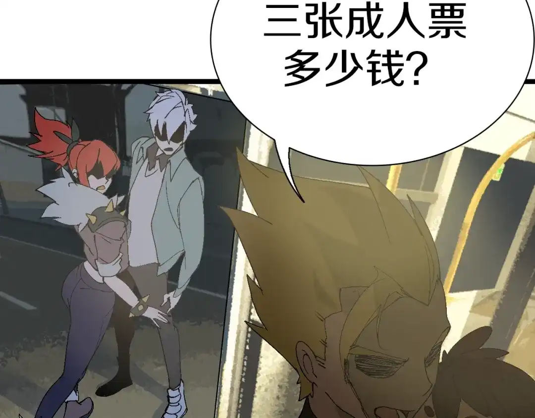 《新世界BOSS传说》第41话 “肯得鸡” 第115页