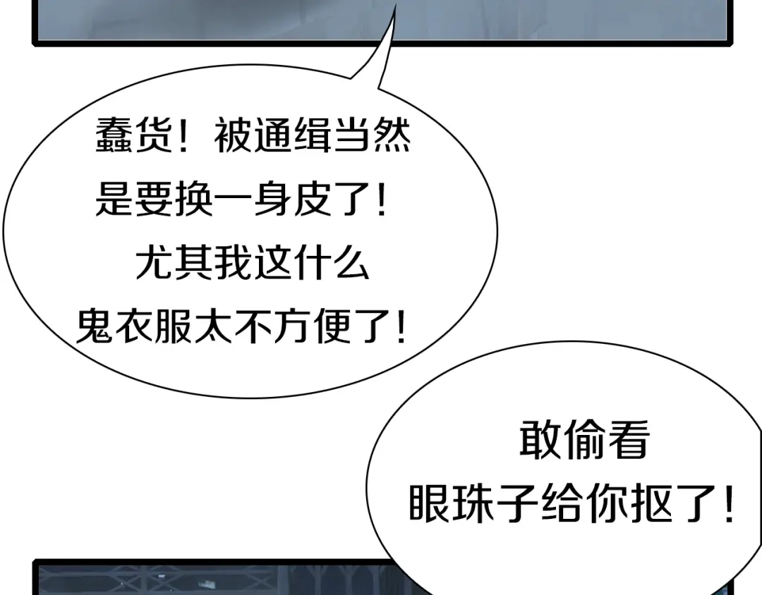 《新世界BOSS传说》第41话 “肯得鸡” 第55页