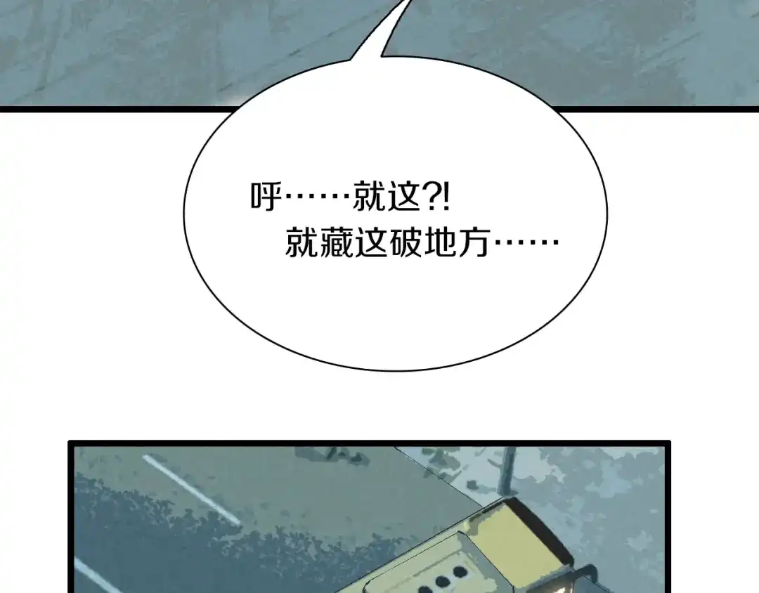 《新世界BOSS传说》第41话 “肯得鸡” 第108页