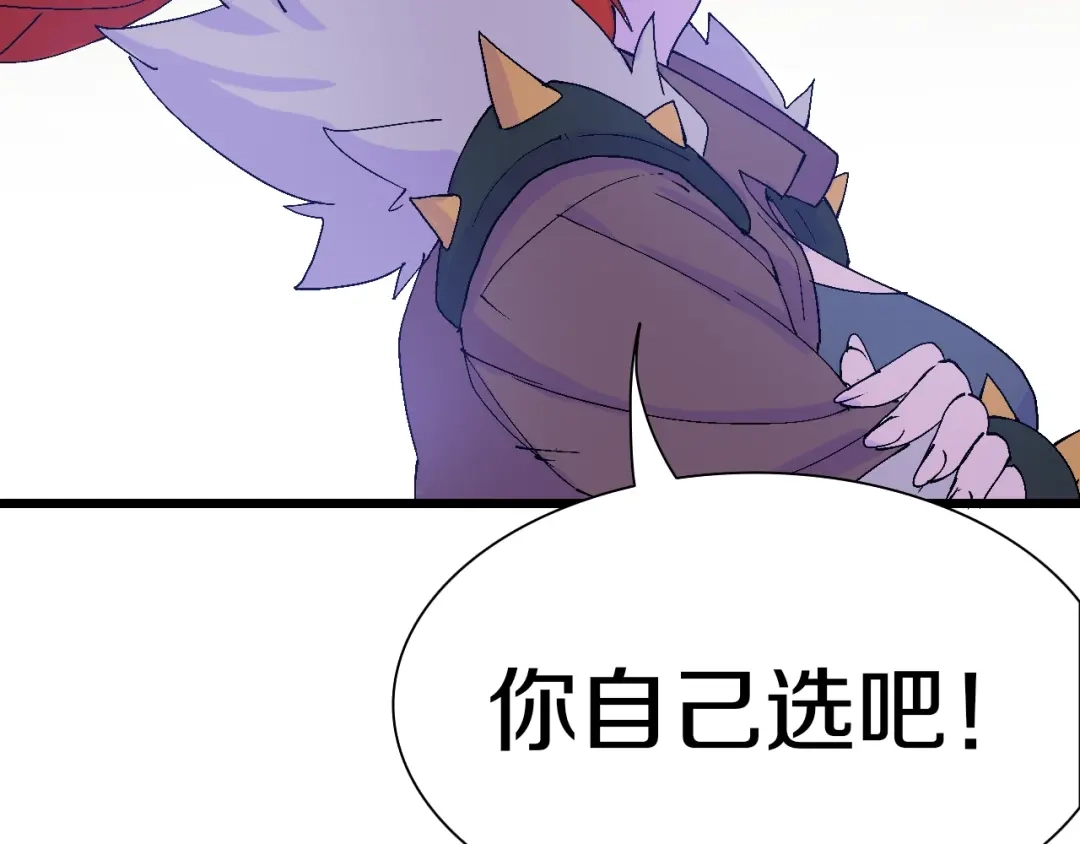 《新世界BOSS传说》第41话 “肯得鸡” 第99页