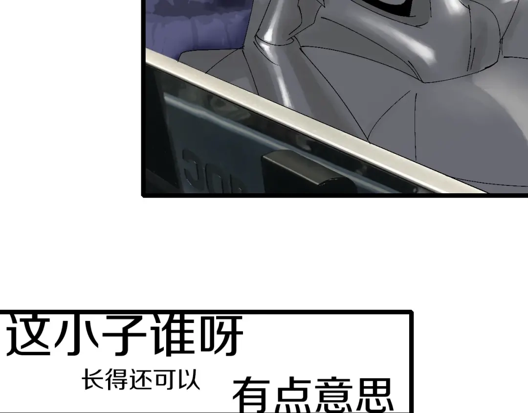 《新世界BOSS传说》第41话 “肯得鸡” 第47页