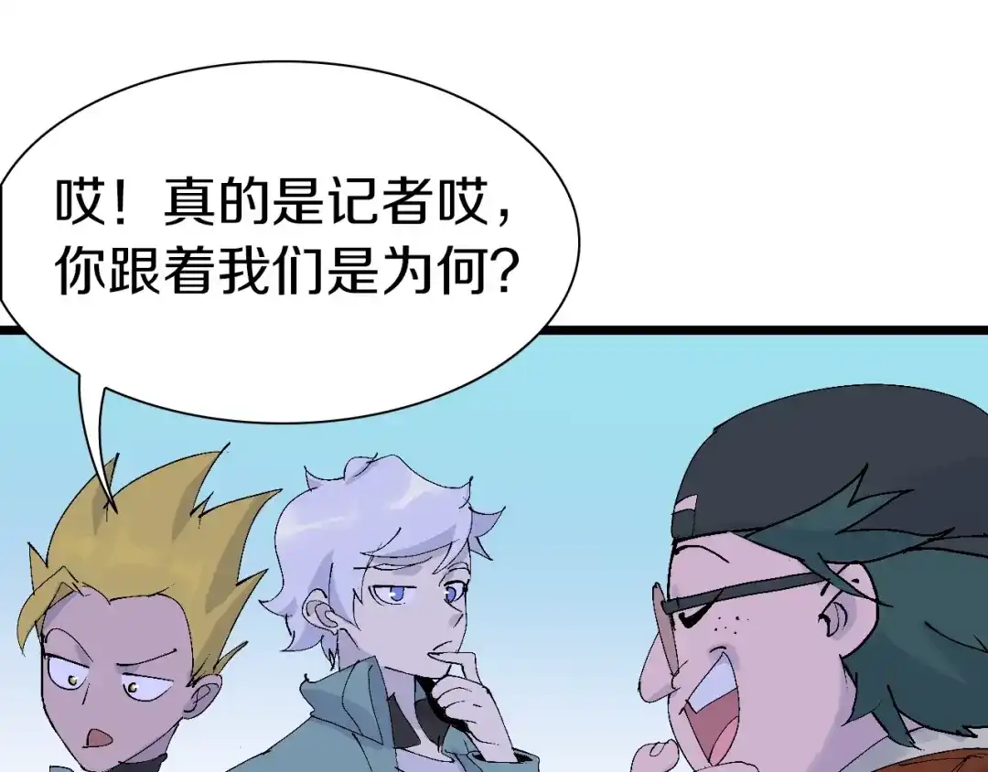 《新世界BOSS传说》第41话 “肯得鸡” 第28页