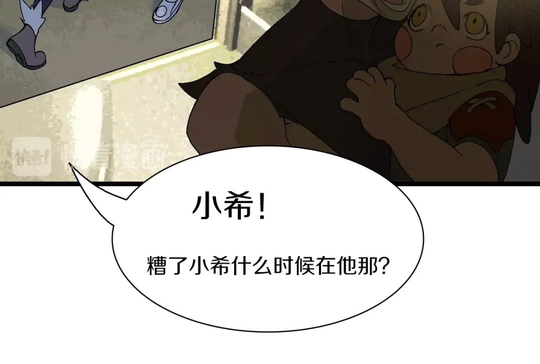 《新世界BOSS传说》第41话 “肯得鸡” 第116页