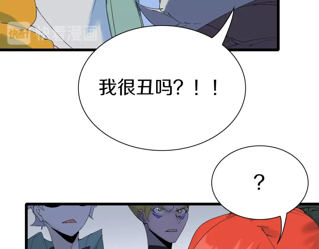 《新世界BOSS传说》第41话 “肯得鸡” 第78页