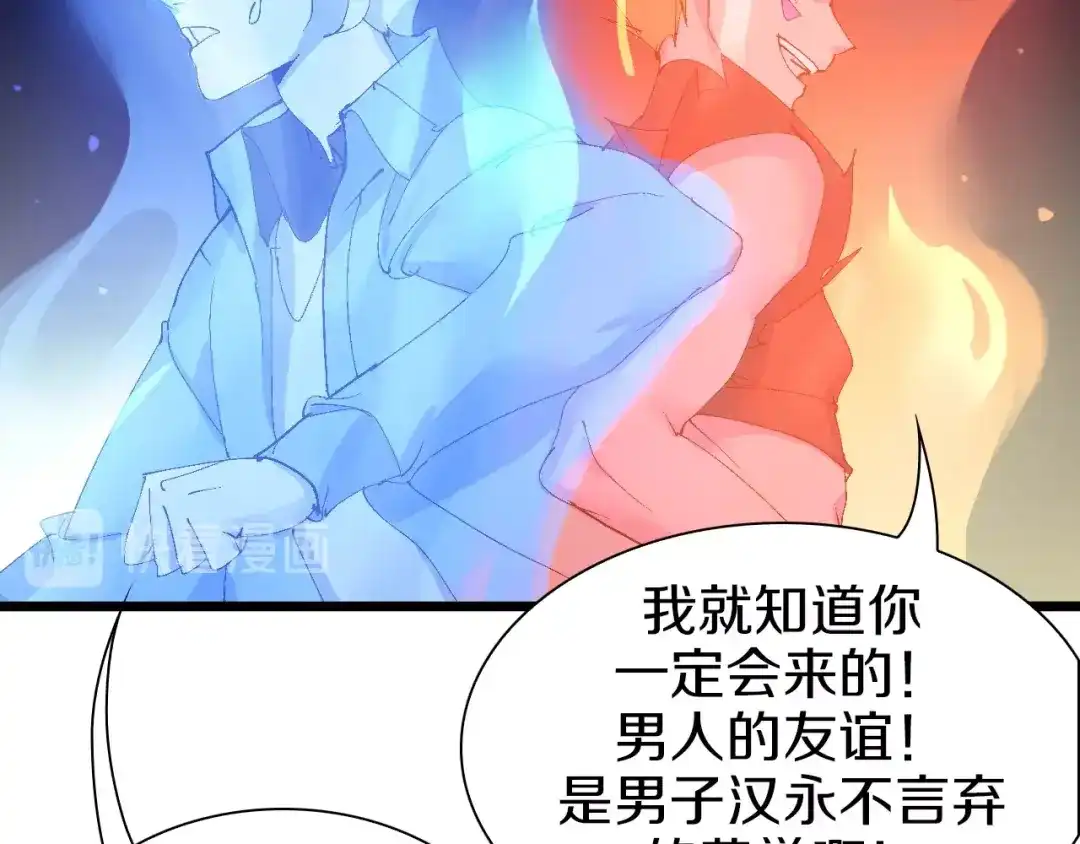 《新世界BOSS传说》第41话 “肯得鸡” 第12页