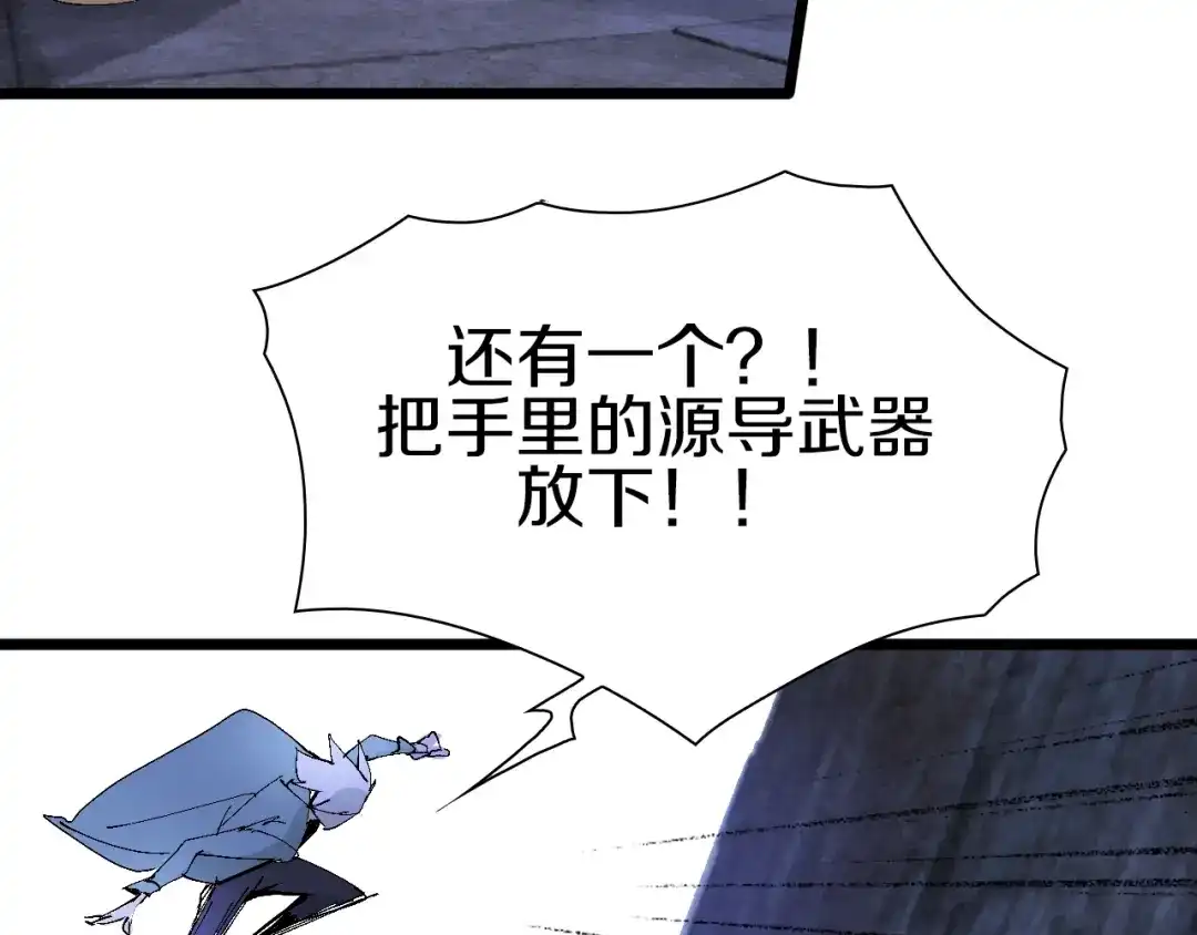 《新世界BOSS传说》第41话 “肯得鸡” 第18页