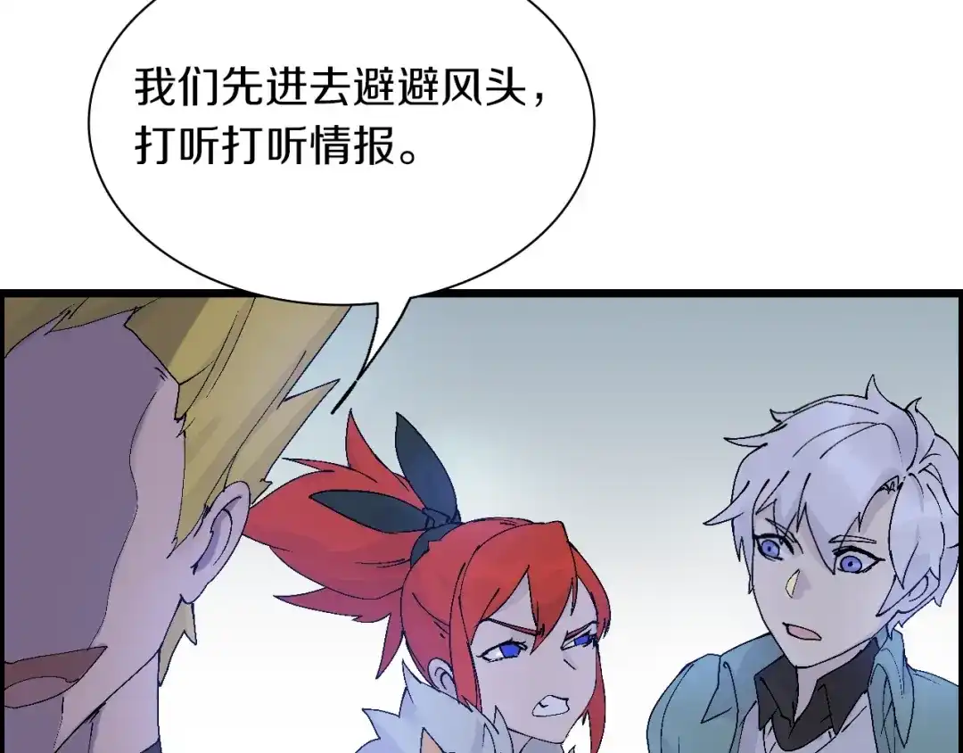《新世界BOSS传说》第41话 “肯得鸡” 第111页