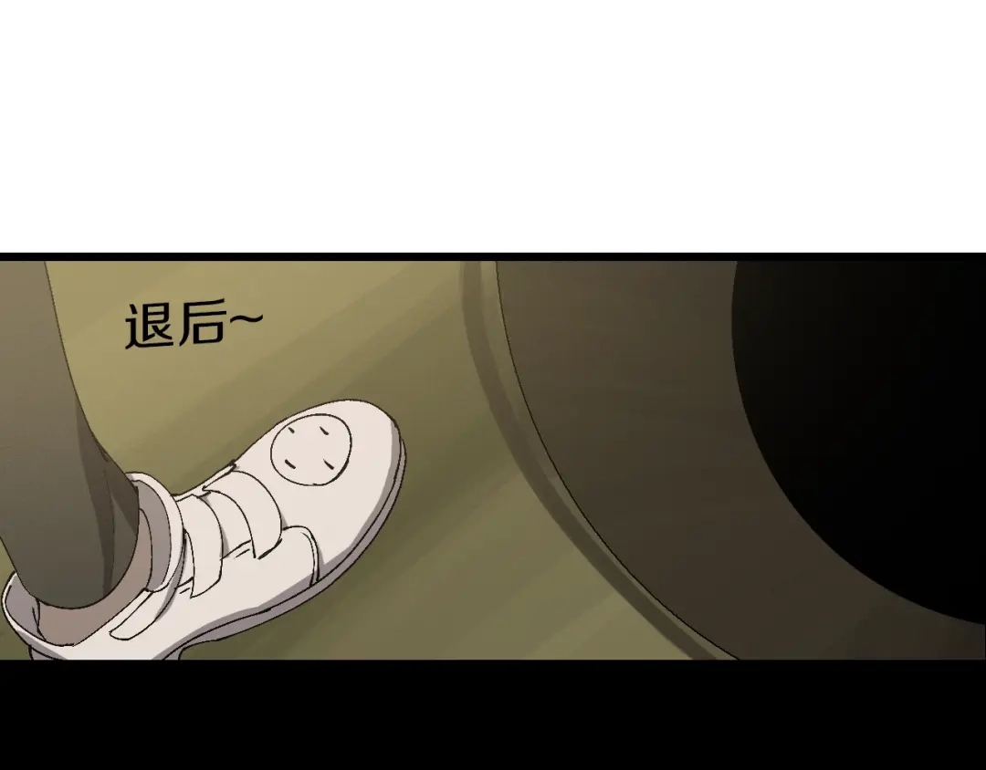 《新世界BOSS传说》第41话 “肯得鸡” 第133页