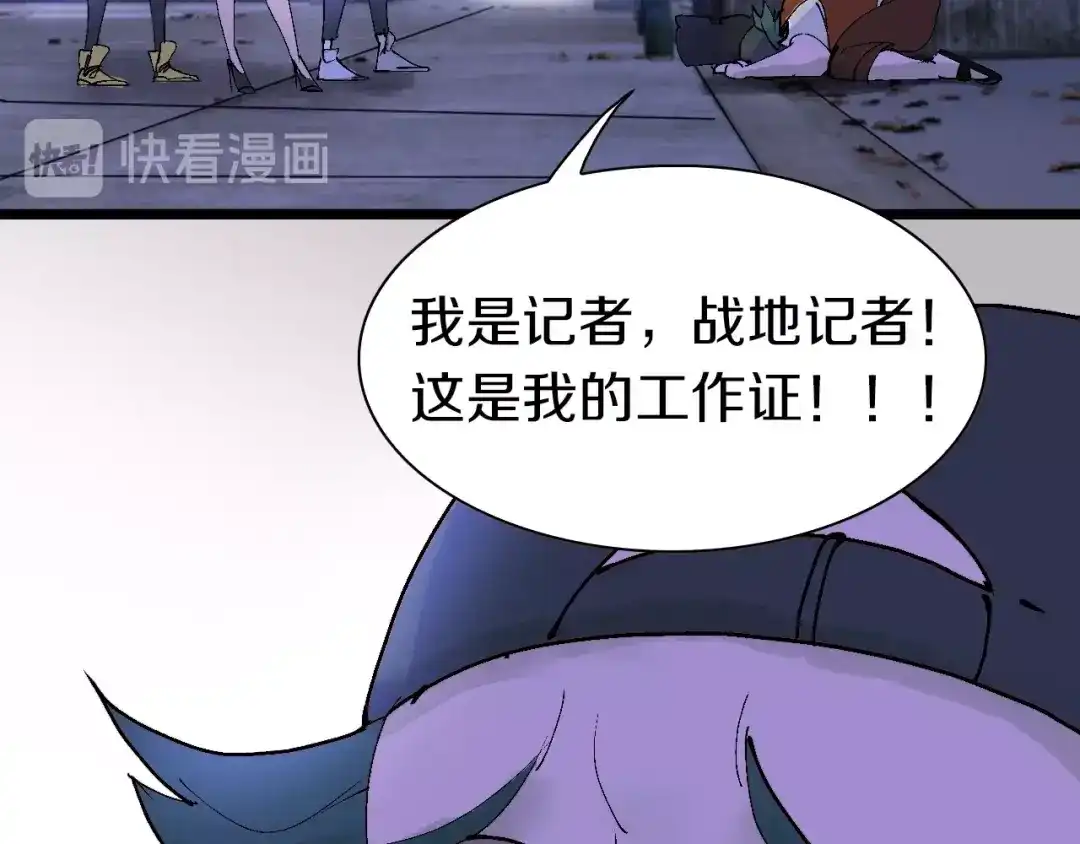 《新世界BOSS传说》第41话 “肯得鸡” 第24页