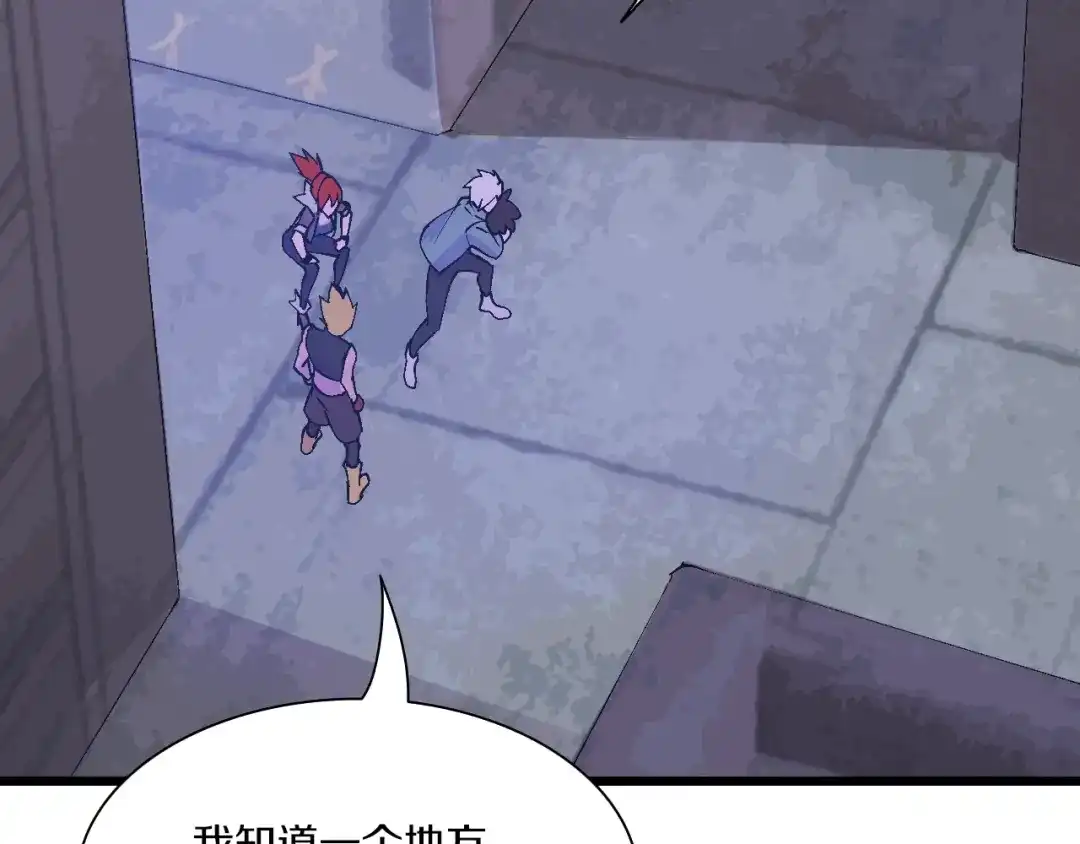 《新世界BOSS传说》第41话 “肯得鸡” 第95页
